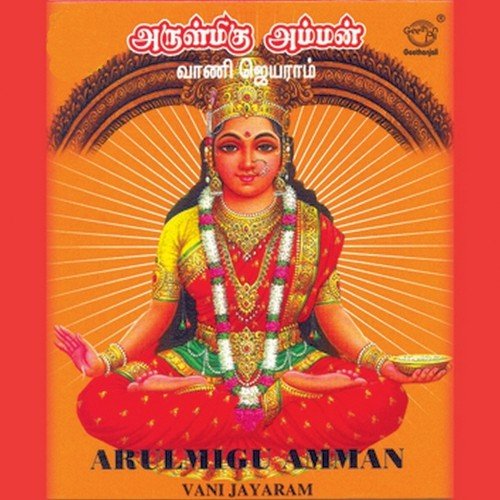 tamil amman songs download free