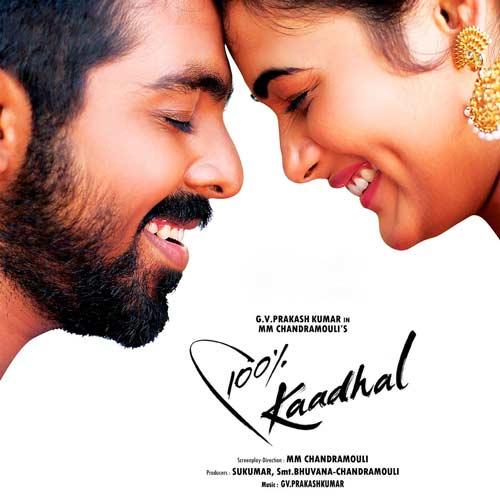 kadhal tamil movie downloaded